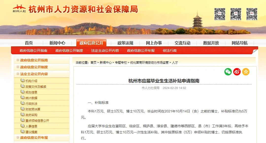 杭州加入人才大戰(zhàn)！留學(xué)生無(wú)需落戶，最高可領(lǐng)20萬(wàn)元補(bǔ)貼！